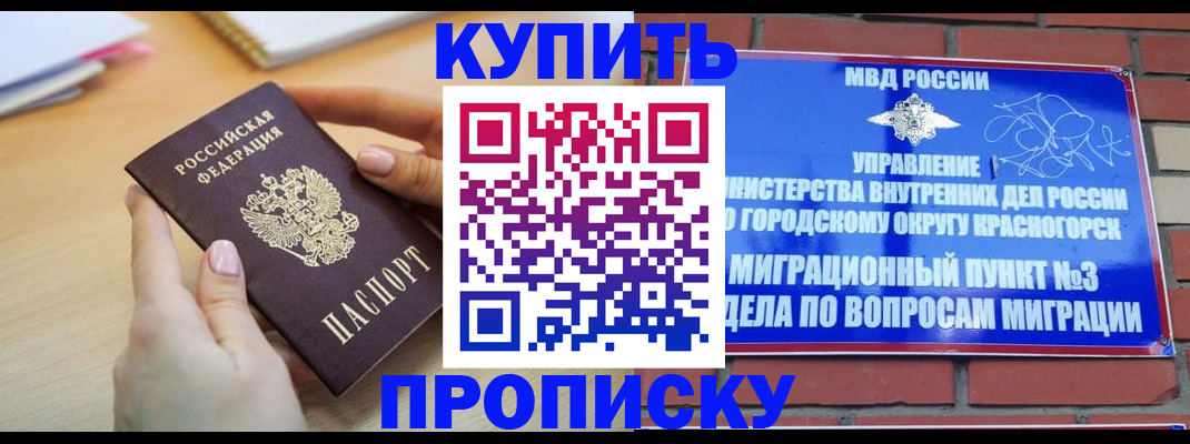 временная регистрация в Острогожске