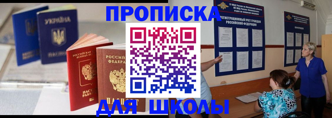 прописка гарантия в Острогожске