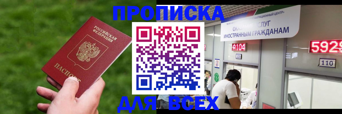 прописка для кредита в Острогожске
